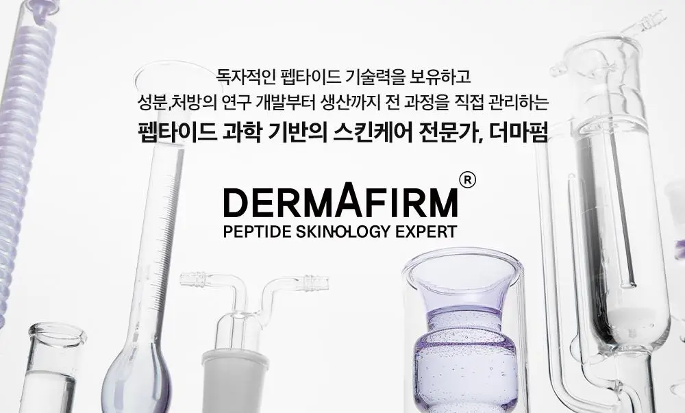 [나띠PICK][모공케어] 더마펌 펩트올로지 부스팅 앰플 레티노이드 30ml 기획 (+30ml 리필) 상세페이지 44